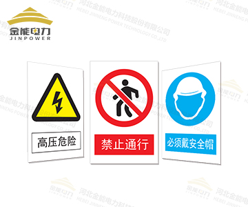 安全標志牌|警示牌多種材質(zhì)及工藝（按需定制|免費設計